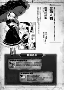 異世界ハーレム物語7~激突!!吸血少女と我が儘王女!, 中文