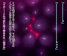 Parasite Gear 03 SS Tsuki Sabun, 日本語