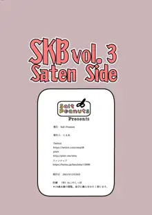 SKB vol.3 Saten Side, 日本語