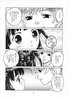 雫の花、冠の姫 総集編, 日本語