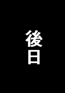 生え(て)る子ちゃん, 日本語