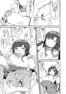 松輪ちゃんの秘密の特訓日誌, 日本語