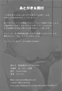 奥さんのおっぱいがデカすぎるのが悪い!4, 日本語