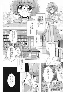 えっちが好きじゃダメ? Vol.1, 日本語