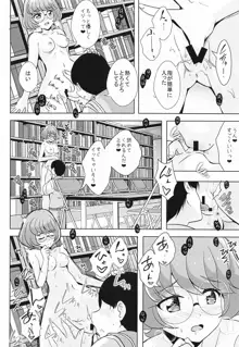 えっちが好きじゃダメ? Vol.1, 日本語