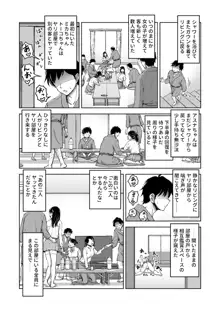 このNTR/BSS感覚風俗は実在する！, 日本語