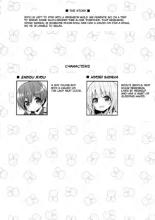 Onee-san no Heya ni Hitoban dake, English