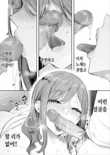 Itomusubi -Mizuki After Story- | 이토무스비 -미즈키 애프터 스토리-, 한국어