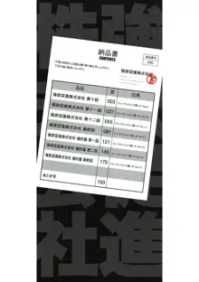 強欲促進株式会社 下巻, 日本語