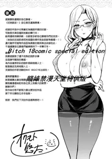 Hamechichi! - Let's Make Love Oppai! | 狂戀歐派！, 中文