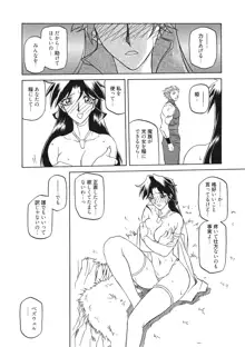 七彩のラミュロス 2, 日本語