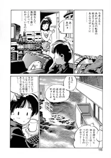 げっちゅ★, 日本語