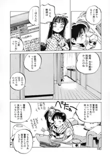 げっちゅ★, 日本語