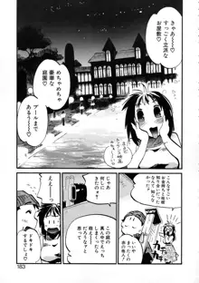 げっちゅ★, 日本語