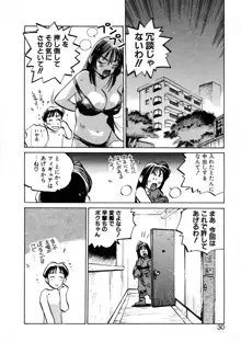 げっちゅ★, 日本語