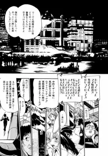 鋼鉄番長伝 紅のSYURA 参, 日本語