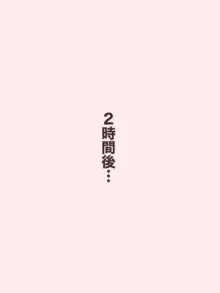 ペド妹~母が見守る息子と娘の過激な性教育~, 日本語