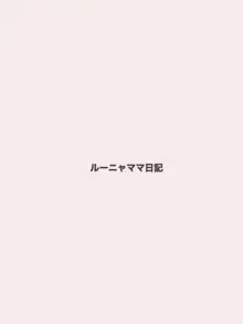 ペド妹~母が見守る息子と娘の過激な性教育~, 日本語