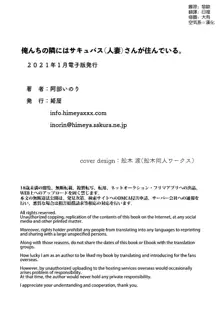 俺んちの隣にはサキュバス(人妻)さんが住んでいる。, 中文