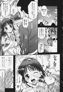 無料おためし娘, 日本語