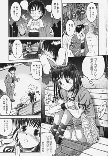 無料おためし娘, 日本語