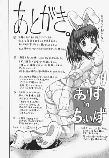 無料おためし娘, 日本語