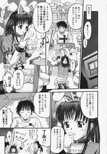 無料おためし娘, 日本語