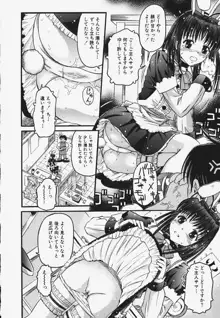 無料おためし娘, 日本語