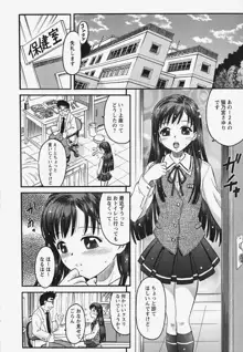 無料おためし娘, 日本語