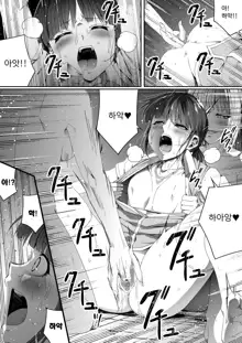 Chikara Aru Succubus wa Seiyoku o Mitashitai dake. 5 | 힘을 가진 서큐버스는 그저 성욕을 채우고 싶을뿐. 5, 한국어