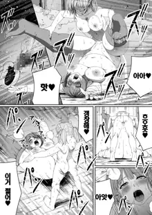 Chikara Aru Succubus wa Seiyoku o Mitashitai dake. 5 | 힘을 가진 서큐버스는 그저 성욕을 채우고 싶을뿐. 5, 한국어