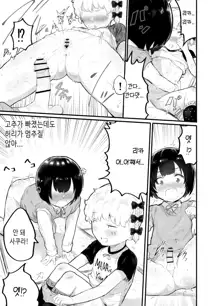 Oomisoka ni Omanko 108-kai Tsuku dake no Hon ~Oppai Misete Gaiden~, 한국어