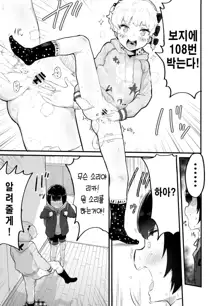 Oomisoka ni Omanko 108-kai Tsuku dake no Hon ~Oppai Misete Gaiden~, 한국어