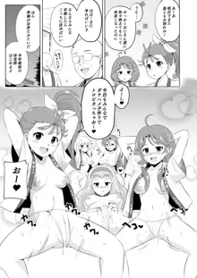 トロプリ漫画, 日本語