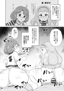 トロプリ漫画, 日本語