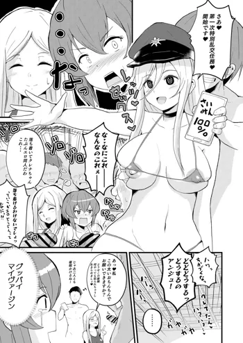 短編エロ漫画-86編, 日本語