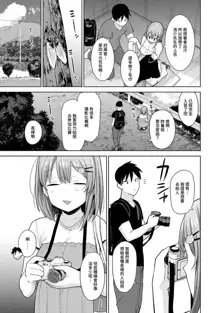 SotsuAl Cameraman to shite Ichinenkan Joshikou no Event e Doukou Suru Koto ni Natta Hanashi Ch. 1-16, 中文