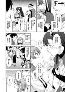 SotsuAl Cameraman to shite Ichinenkan Joshikou no Event e Doukou Suru Koto ni Natta Hanashi Ch. 1-16, 中文