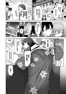 SotsuAl Cameraman to shite Ichinenkan Joshikou no Event e Doukou Suru Koto ni Natta Hanashi Ch. 1-16, 中文