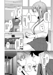 SotsuAl Cameraman to shite Ichinenkan Joshikou no Event e Doukou Suru Koto ni Natta Hanashi Ch. 1-16, 中文