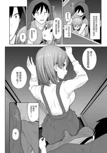 SotsuAl Cameraman to shite Ichinenkan Joshikou no Event e Doukou Suru Koto ni Natta Hanashi Ch. 1-16, 中文