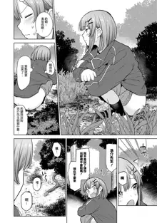 SotsuAl Cameraman to shite Ichinenkan Joshikou no Event e Doukou Suru Koto ni Natta Hanashi Ch. 1-16, 中文