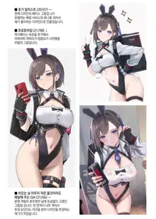 Haitatsu Bunny Girl - Delivery Bunny Girl | 배달 버니걸, 한국어