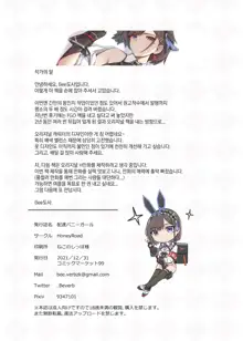 Haitatsu Bunny Girl - Delivery Bunny Girl | 배달 버니걸, 한국어