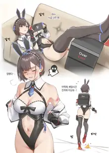 Haitatsu Bunny Girl - Delivery Bunny Girl | 배달 버니걸, 한국어