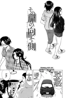 Sono Tobira no Mukougawa - behind the door Final Chapter, English