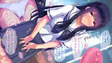 せきらら逃避行 ～陰キャ少女と猥褻くるま旅～, 日本語