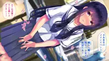 せきらら逃避行 ～陰キャ少女と猥褻くるま旅～, 日本語