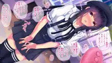 せきらら逃避行 ～陰キャ少女と猥褻くるま旅～, 日本語