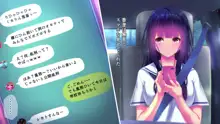 せきらら逃避行 ～陰キャ少女と猥褻くるま旅～, 日本語